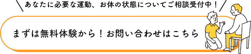 お問い合わせはこちらから